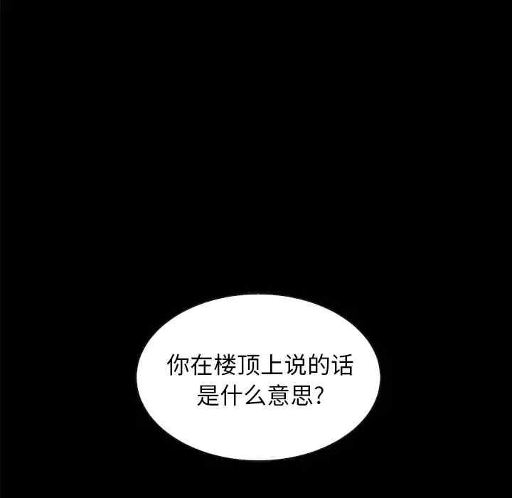 韩国漫画坏血/沉沦韩漫_坏血/沉沦-第37话在线免费阅读-韩国漫画-第138张图片