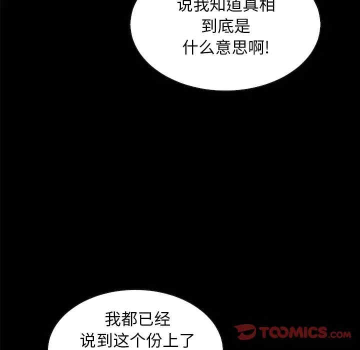 韩国漫画坏血/沉沦韩漫_坏血/沉沦-第37话在线免费阅读-韩国漫画-第140张图片