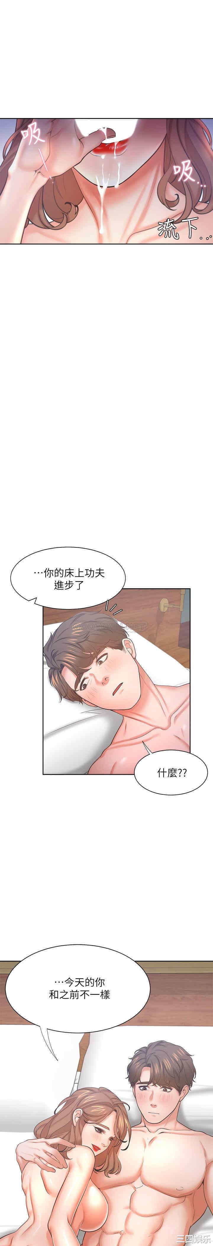 韩国漫画渴望：爱火难耐韩漫_渴望：爱火难耐-第32话在线免费阅读-韩国漫画-第41张图片