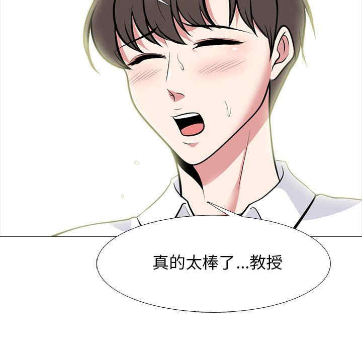 韩国漫画心机女教授韩漫_心机女教授-第80话在线免费阅读-韩国漫画-第71张图片