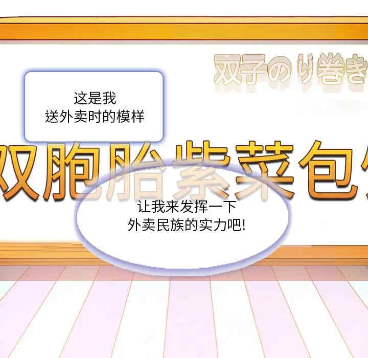 韩国漫画命中注定爱上你韩漫_命中注定爱上你-第一话在线免费阅读-韩国漫画-第35张图片