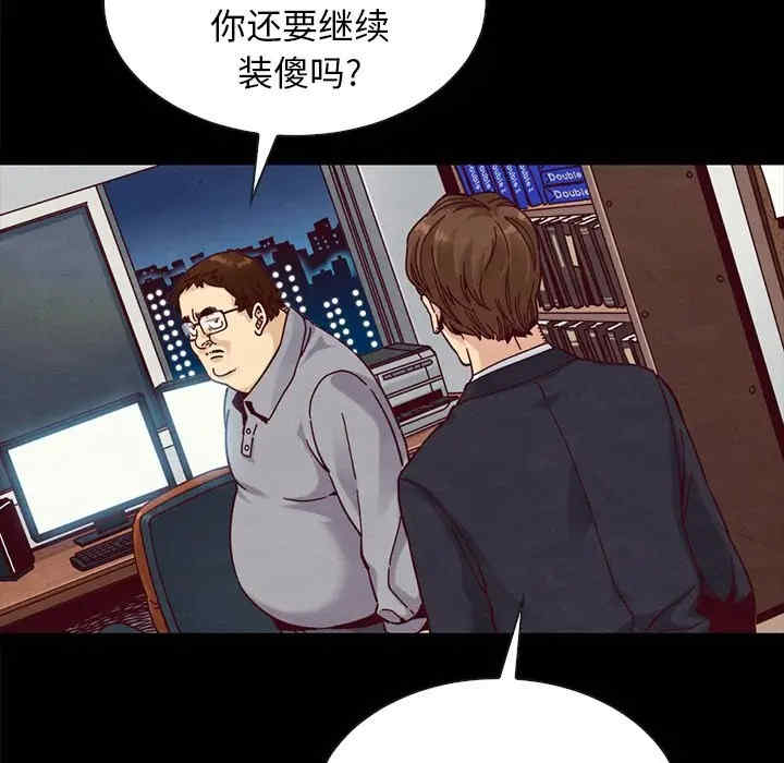 韩国漫画坏血/沉沦韩漫_坏血/沉沦-第37话在线免费阅读-韩国漫画-第141张图片