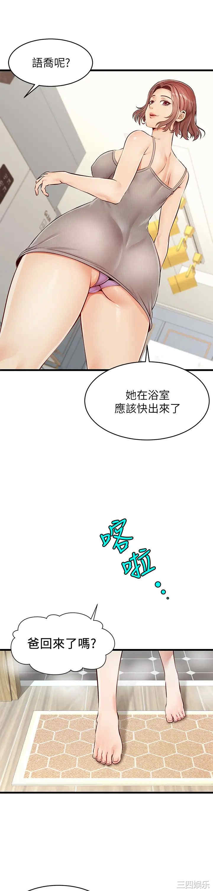 韩国漫画爸爸,请进!韩漫_爸爸,请进!-第一话在线免费阅读-韩国漫画-第11张图片