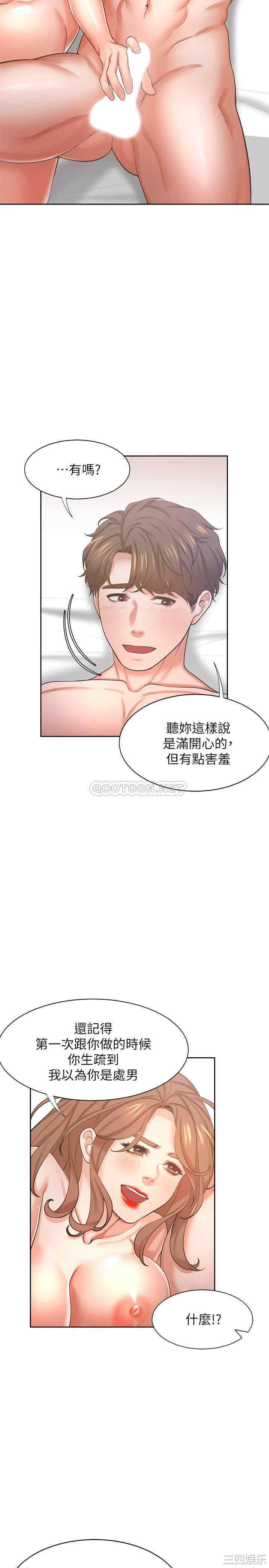 韩国漫画渴望：爱火难耐韩漫_渴望：爱火难耐-第32话在线免费阅读-韩国漫画-第42张图片