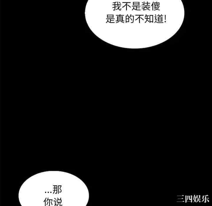 韩国漫画坏血/沉沦韩漫_坏血/沉沦-第37话在线免费阅读-韩国漫画-第142张图片