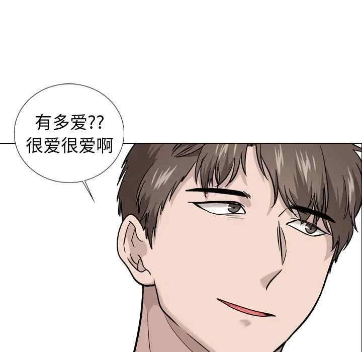 韩国漫画挚友/不单纯友情韩漫_挚友/不单纯友情-第20话在线免费阅读-韩国漫画-第48张图片