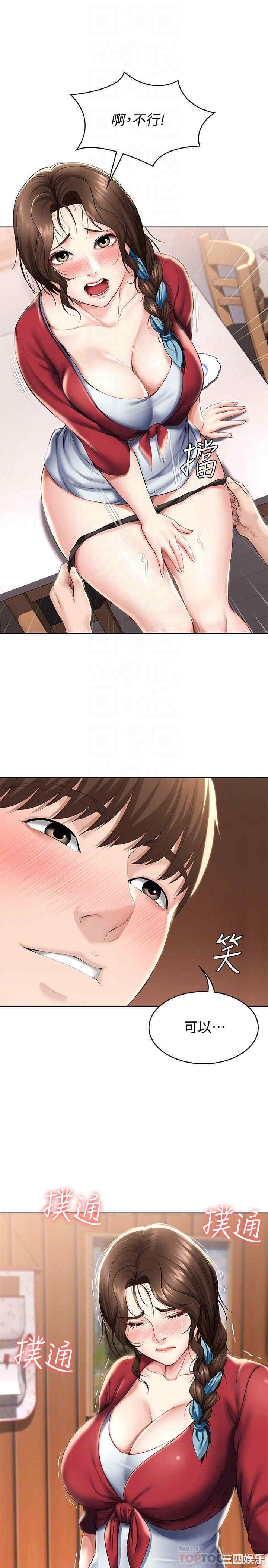 韩国漫画韩漫_寄宿日记-第37话在线免费阅读-韩国漫画-第14张图片