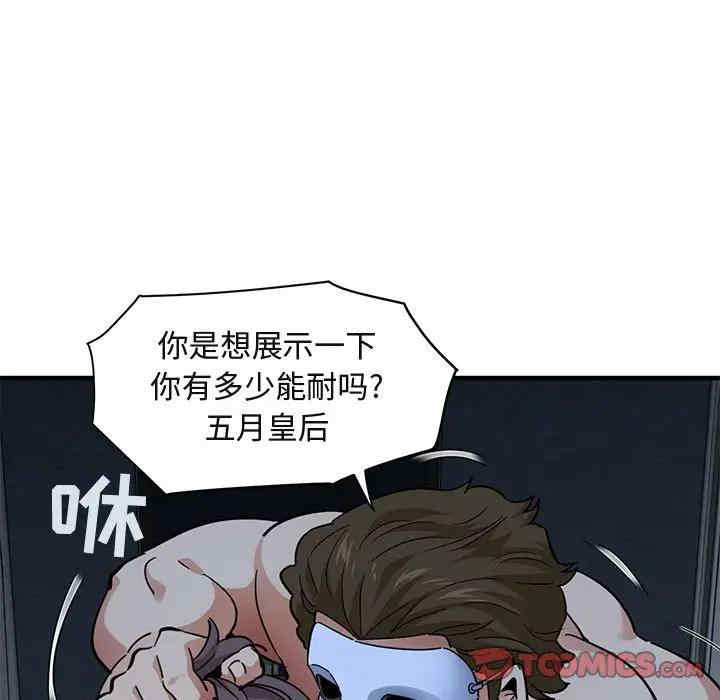 韩国漫画闯入我们家的H先生韩漫_闯入我们家的H先生-第51话在线免费阅读-韩国漫画-第86张图片