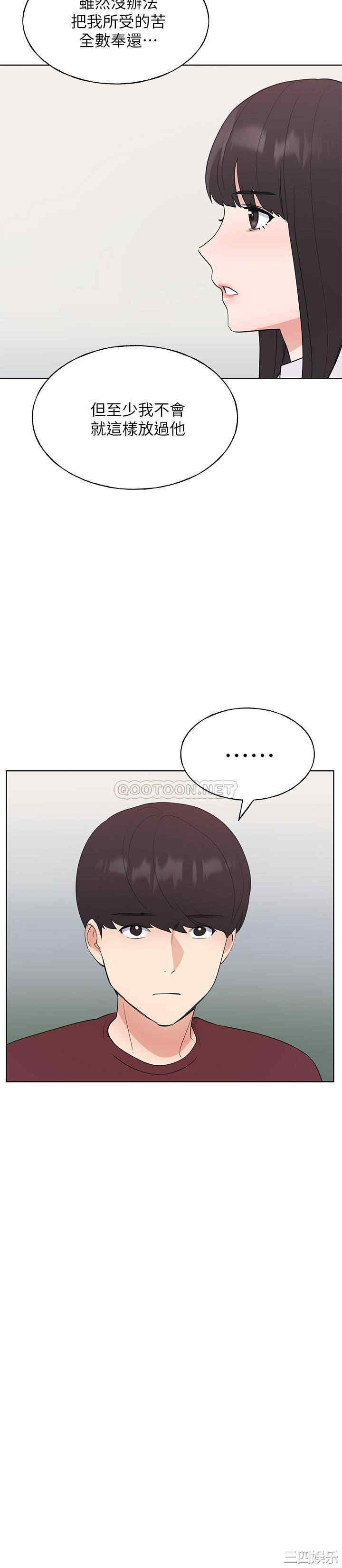 韩国漫画重考生韩漫_重考生-第104话在线免费阅读-韩国漫画-第25张图片