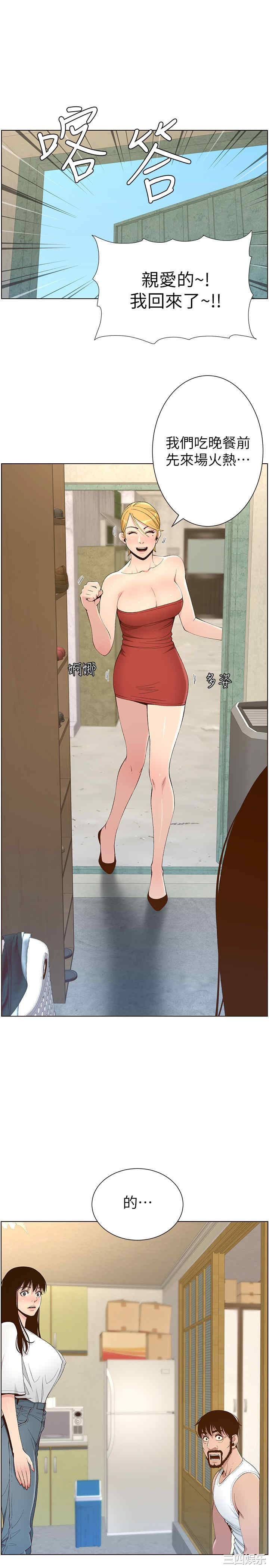韩国漫画姐妹与继父韩漫_姐妹与继父-第109话在线免费阅读-韩国漫画-第17张图片