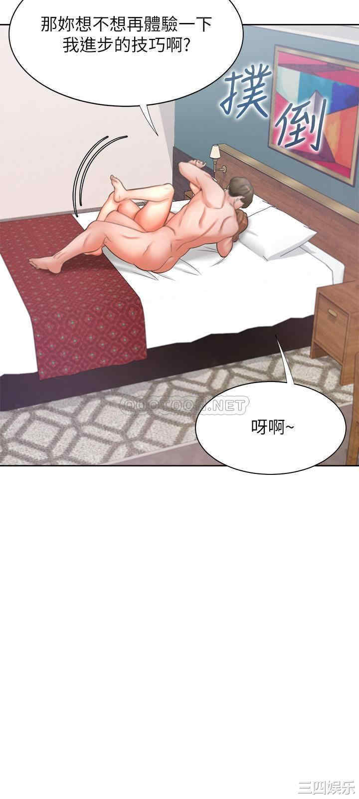 韩国漫画渴望：爱火难耐韩漫_渴望：爱火难耐-第32话在线免费阅读-韩国漫画-第43张图片