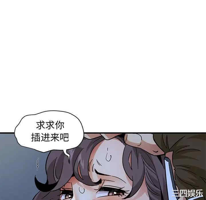 韩国漫画闯入我们家的H先生韩漫_闯入我们家的H先生-第51话在线免费阅读-韩国漫画-第88张图片