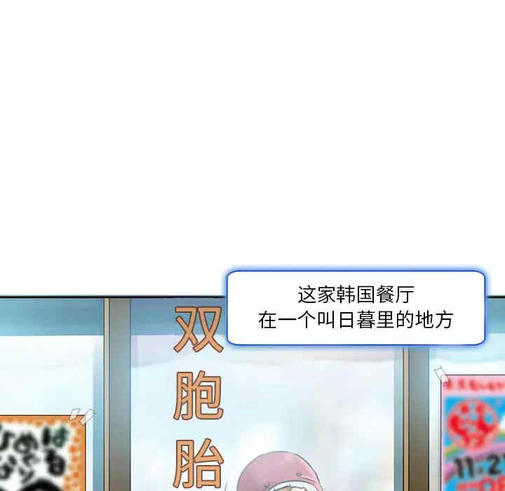 韩国漫画命中注定爱上你韩漫_命中注定爱上你-第一话在线免费阅读-韩国漫画-第38张图片