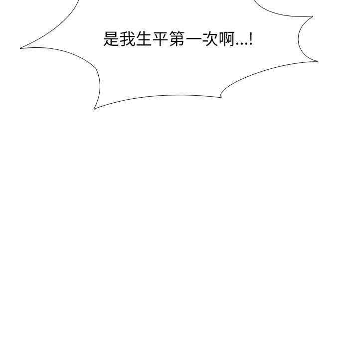 韩国漫画心机女教授韩漫_心机女教授-第80话在线免费阅读-韩国漫画-第74张图片