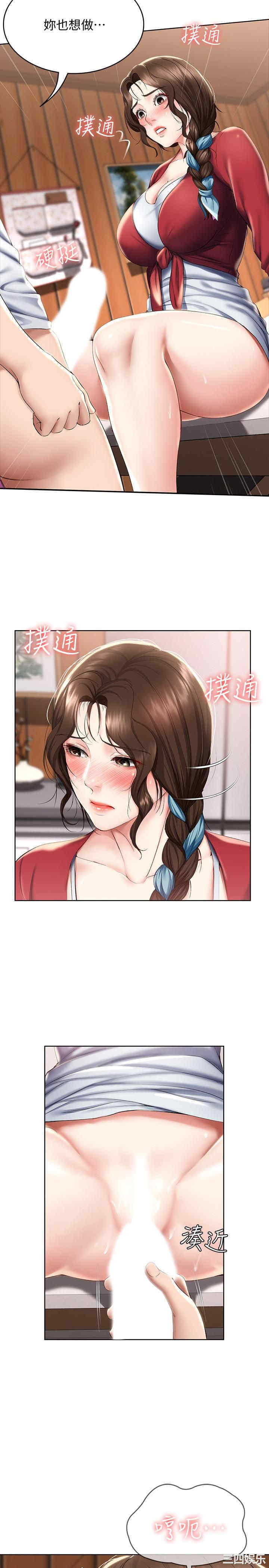 韩国漫画韩漫_寄宿日记-第37话在线免费阅读-韩国漫画-第17张图片