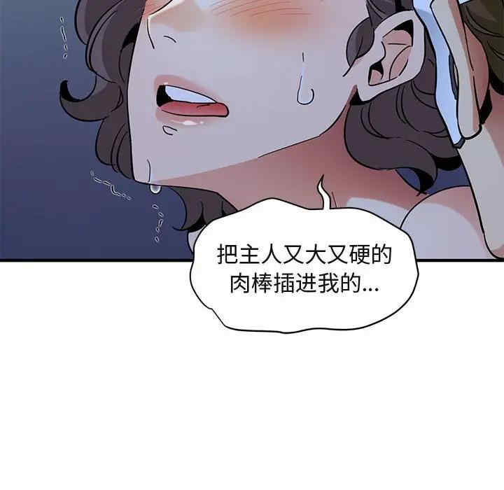 韩国漫画闯入我们家的H先生韩漫_闯入我们家的H先生-第51话在线免费阅读-韩国漫画-第89张图片