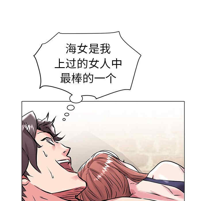 韩国漫画海女韩漫_海女-第14话在线免费阅读-韩国漫画-第36张图片