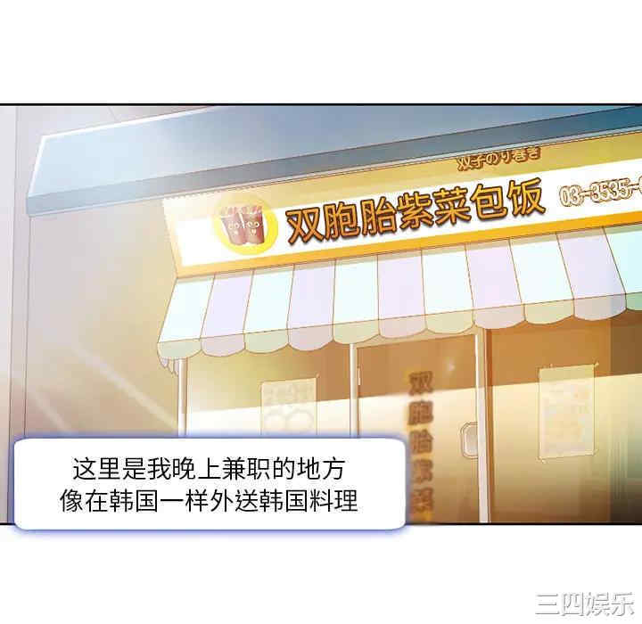 韩国漫画命中注定爱上你韩漫_命中注定爱上你-第一话在线免费阅读-韩国漫画-第40张图片