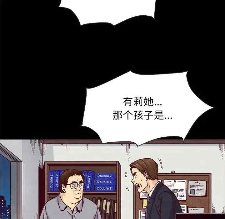 韩国漫画坏血/沉沦韩漫_坏血/沉沦-第37话在线免费阅读-韩国漫画-第150张图片