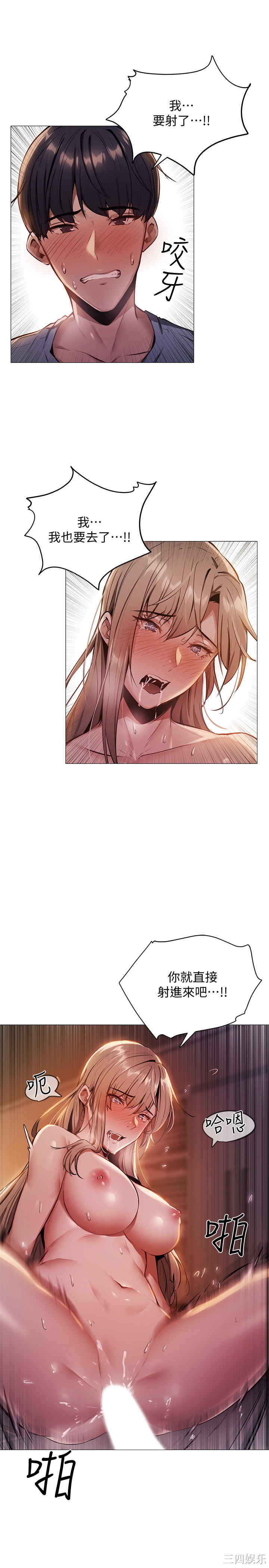 韩国漫画韩漫_还有空房吗-第一话在线免费阅读-韩国漫画-第65张图片