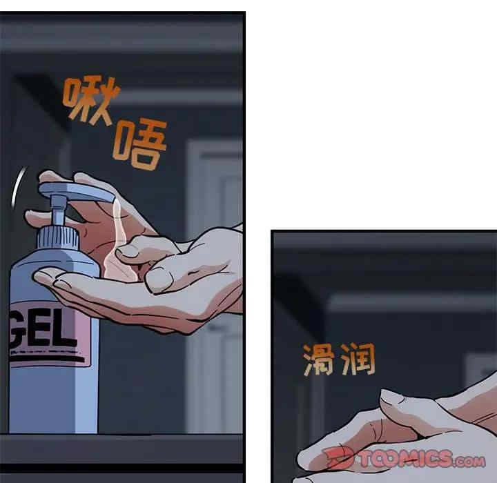 韩国漫画闯入我们家的H先生韩漫_闯入我们家的H先生-第51话在线免费阅读-韩国漫画-第92张图片