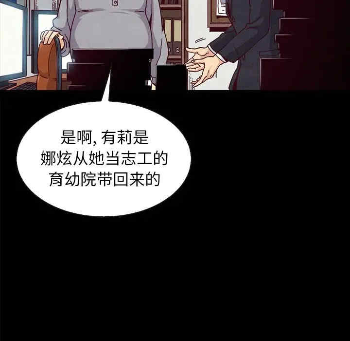 韩国漫画坏血/沉沦韩漫_坏血/沉沦-第37话在线免费阅读-韩国漫画-第151张图片