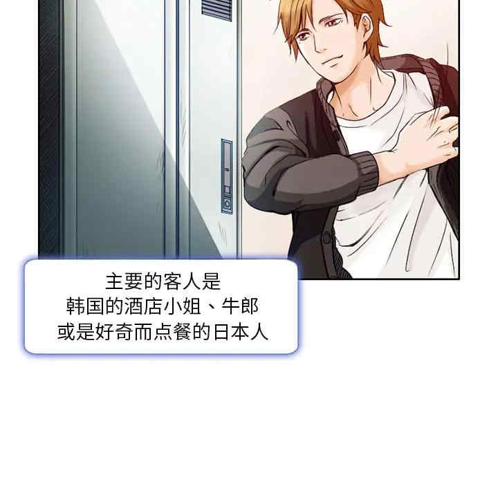 韩国漫画命中注定爱上你韩漫_命中注定爱上你-第一话在线免费阅读-韩国漫画-第42张图片
