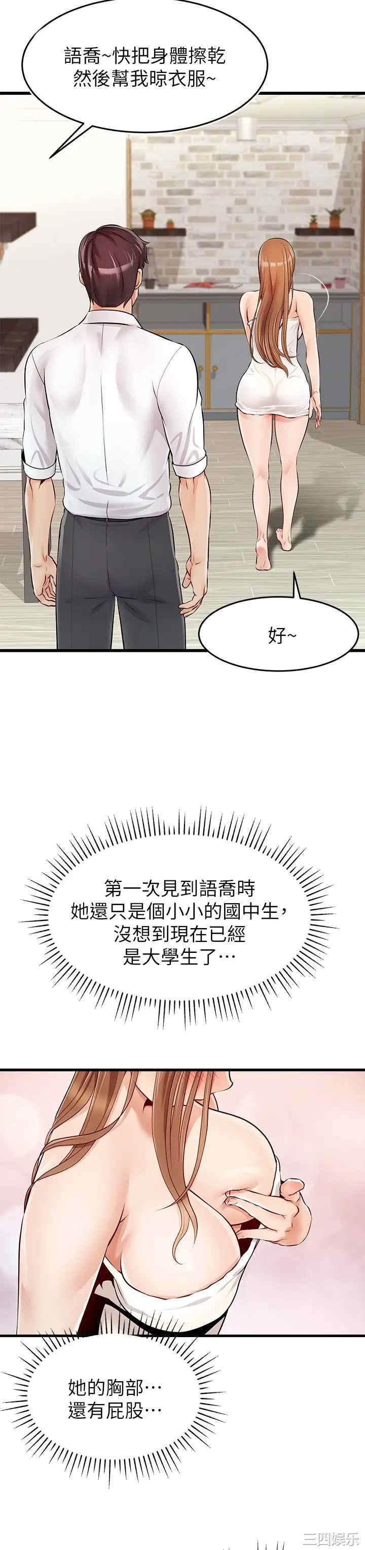 韩国漫画爸爸,请进!韩漫_爸爸,请进!-第一话在线免费阅读-韩国漫画-第17张图片