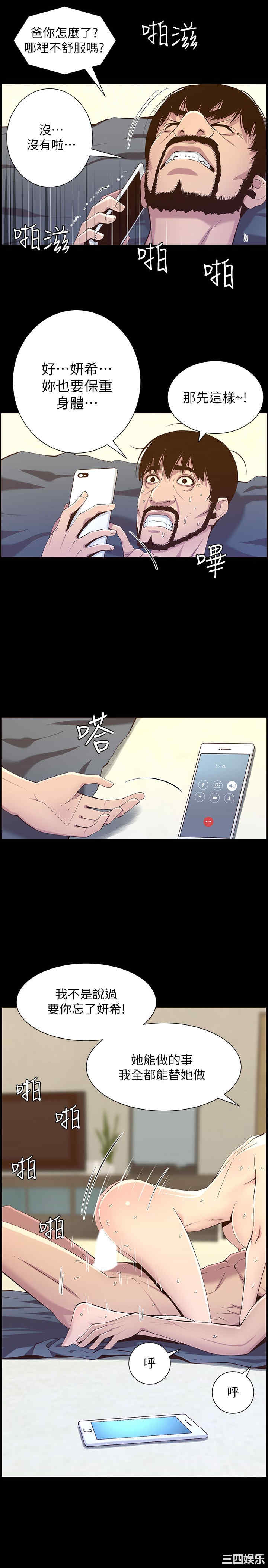 韩国漫画姐妹与继父韩漫_姐妹与继父-第109话在线免费阅读-韩国漫画-第21张图片