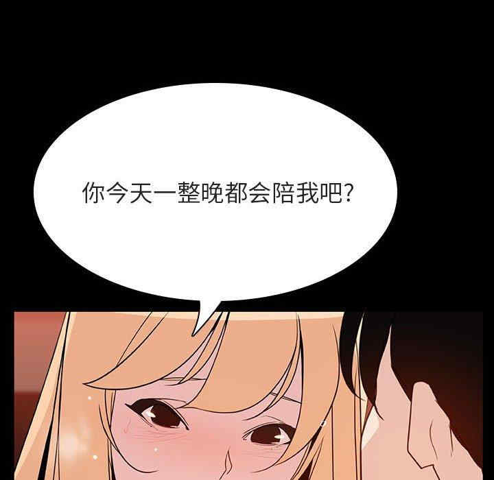 韩国漫画与上司的密约/秘密合约韩漫_与上司的密约/秘密合约-第47话在线免费阅读-韩国漫画-第56张图片