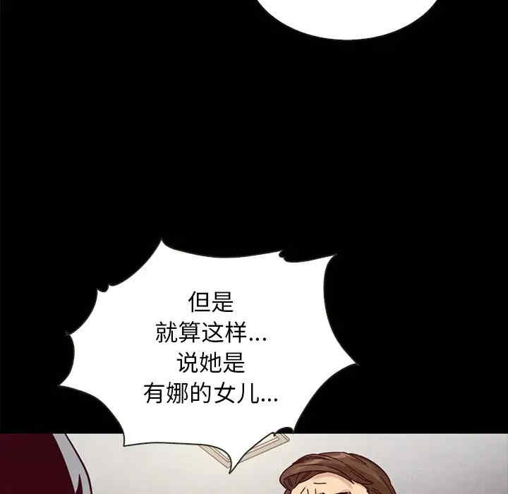 韩国漫画坏血/沉沦韩漫_坏血/沉沦-第37话在线免费阅读-韩国漫画-第153张图片