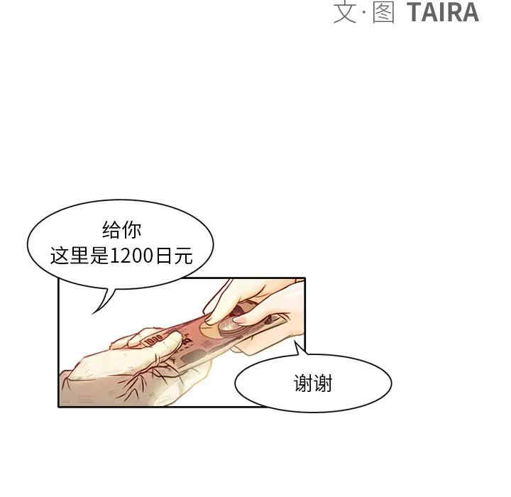 韩国漫画命中注定爱上你韩漫_命中注定爱上你-第一话在线免费阅读-韩国漫画-第44张图片