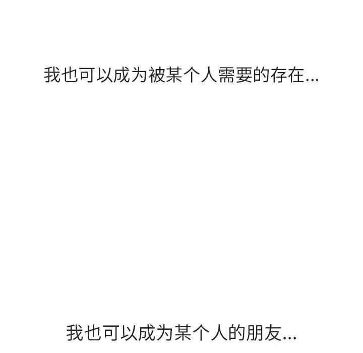 韩国漫画与上司的密约/秘密合约韩漫_与上司的密约/秘密合约-第39话在线免费阅读-韩国漫画-第140张图片