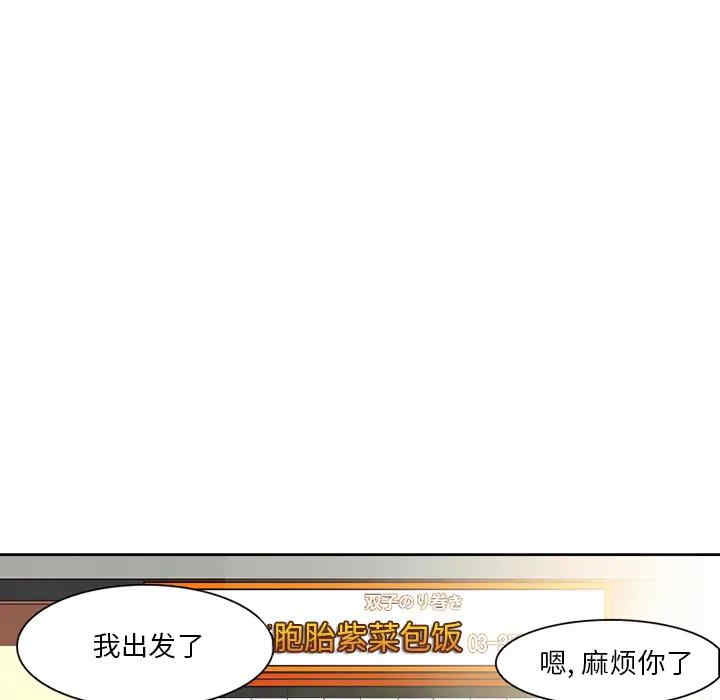 韩国漫画命中注定爱上你韩漫_命中注定爱上你-第一话在线免费阅读-韩国漫画-第45张图片