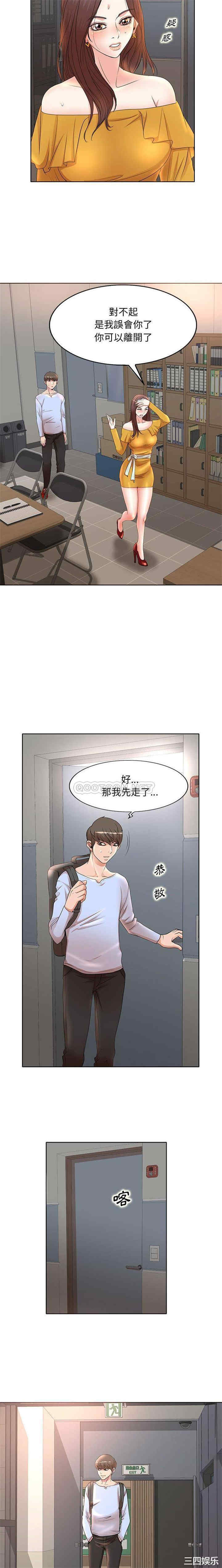 韩国漫画教授的课后辅导韩漫_教授的课后辅导-第9话在线免费阅读-韩国漫画-第3张图片