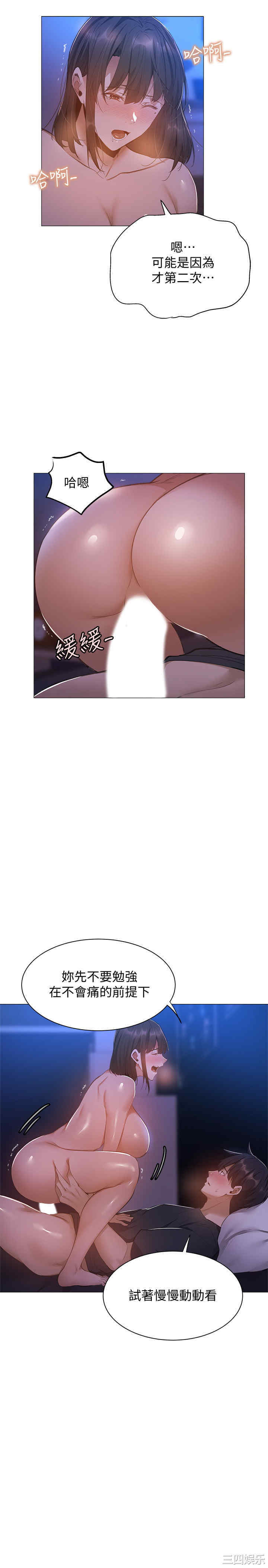 韩国漫画韩漫_还有空房吗-第20话在线免费阅读-韩国漫画-第18张图片