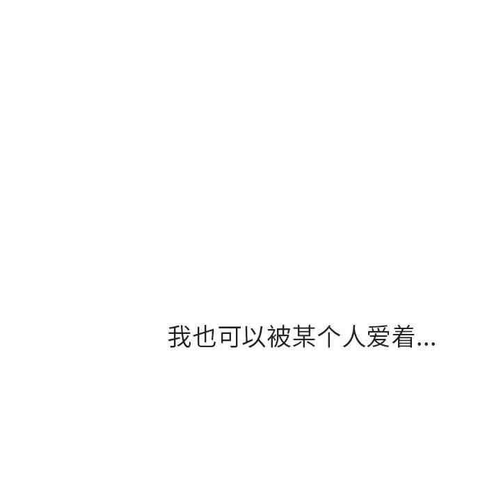 韩国漫画与上司的密约/秘密合约韩漫_与上司的密约/秘密合约-第39话在线免费阅读-韩国漫画-第141张图片
