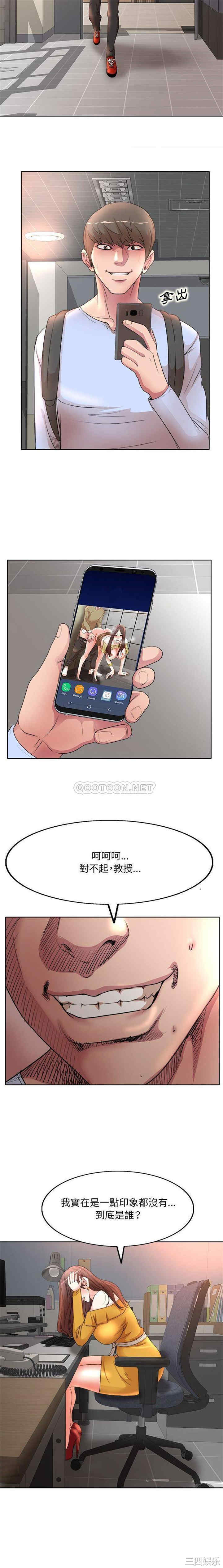 韩国漫画教授的课后辅导韩漫_教授的课后辅导-第9话在线免费阅读-韩国漫画-第4张图片