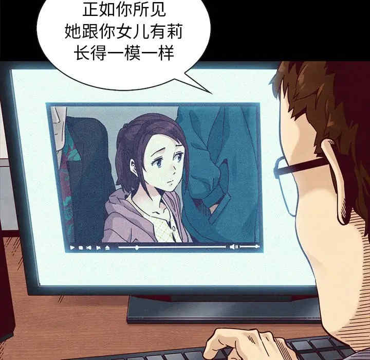 韩国漫画坏血/沉沦韩漫_坏血/沉沦-第37话在线免费阅读-韩国漫画-第158张图片