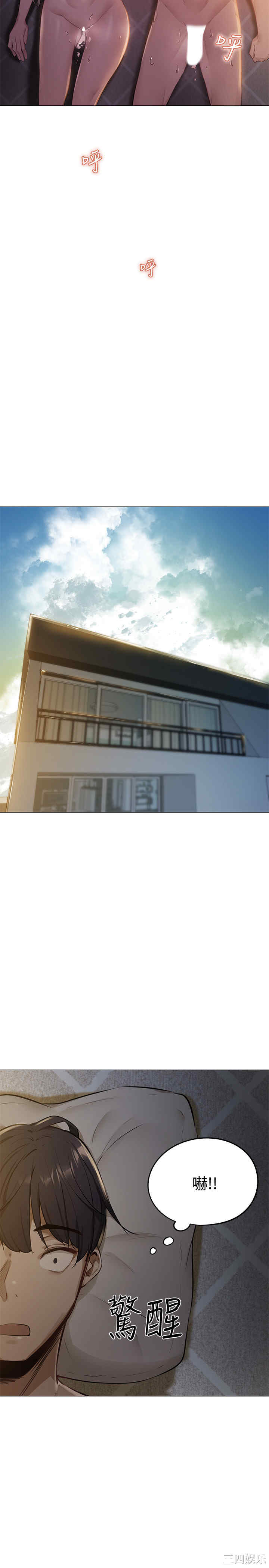 韩国漫画韩漫_还有空房吗-第一话在线免费阅读-韩国漫画-第68张图片