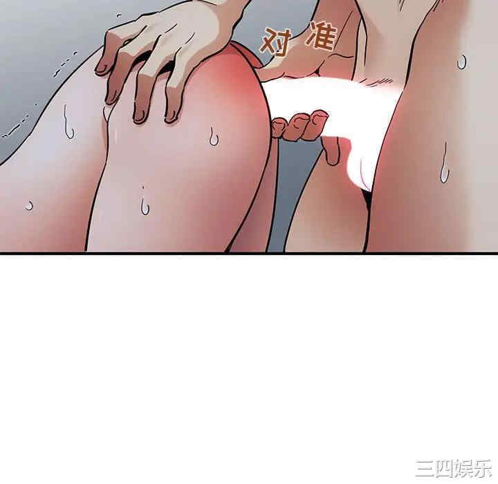 韩国漫画闯入我们家的H先生韩漫_闯入我们家的H先生-第51话在线免费阅读-韩国漫画-第100张图片