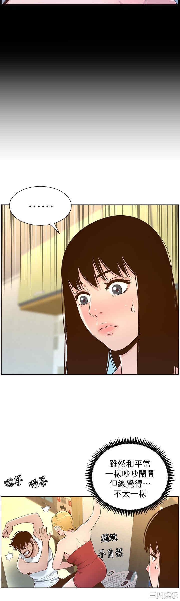 韩国漫画姐妹与继父韩漫_姐妹与继父-第109话在线免费阅读-韩国漫画-第24张图片