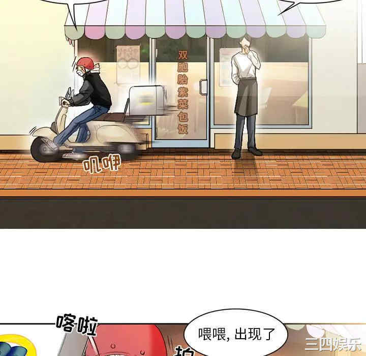 韩国漫画命中注定爱上你韩漫_命中注定爱上你-第一话在线免费阅读-韩国漫画-第46张图片