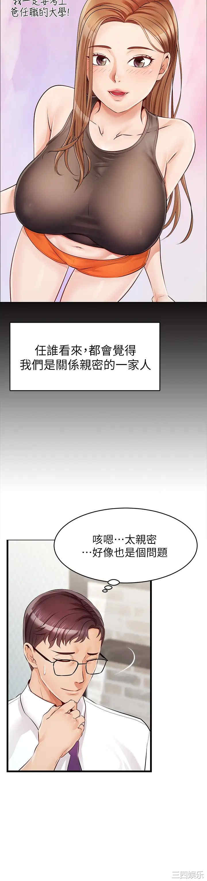 韩国漫画爸爸,请进!韩漫_爸爸,请进!-第一话在线免费阅读-韩国漫画-第21张图片