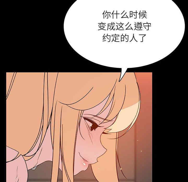 韩国漫画与上司的密约/秘密合约韩漫_与上司的密约/秘密合约-第47话在线免费阅读-韩国漫画-第61张图片
