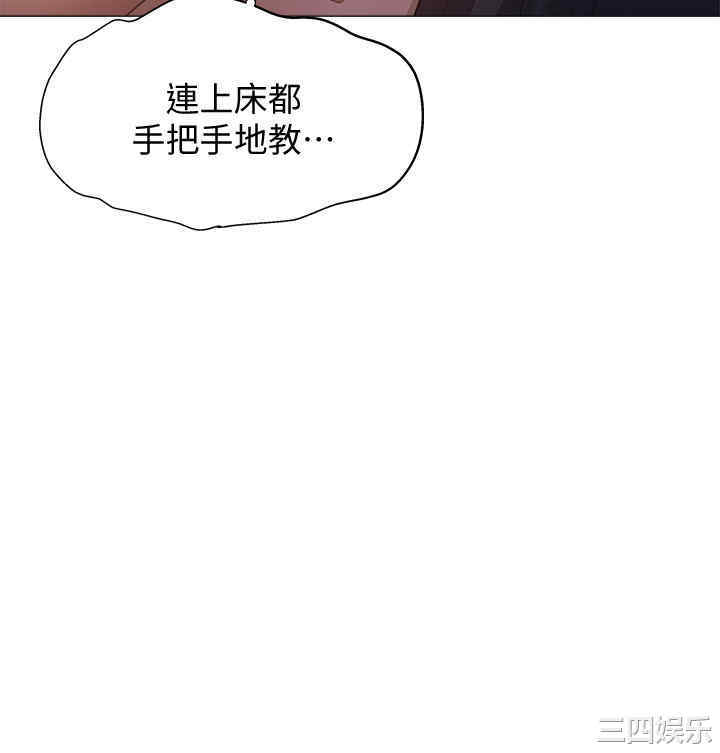 韩国漫画韩漫_还有空房吗-第20话在线免费阅读-韩国漫画-第20张图片