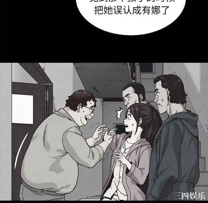 韩国漫画坏血/沉沦韩漫_坏血/沉沦-第37话在线免费阅读-韩国漫画-第160张图片