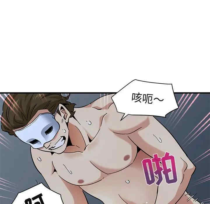 韩国漫画闯入我们家的H先生韩漫_闯入我们家的H先生-第51话在线免费阅读-韩国漫画-第102张图片