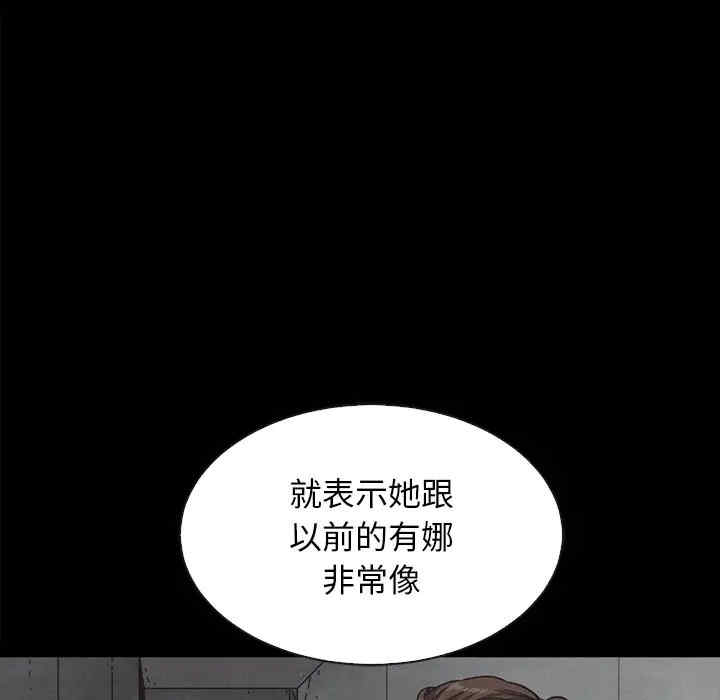 韩国漫画坏血/沉沦韩漫_坏血/沉沦-第37话在线免费阅读-韩国漫画-第161张图片