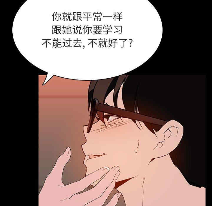 韩国漫画与上司的密约/秘密合约韩漫_与上司的密约/秘密合约-第47话在线免费阅读-韩国漫画-第63张图片